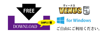 キャバクラPOSレジVENUS５サンプル版