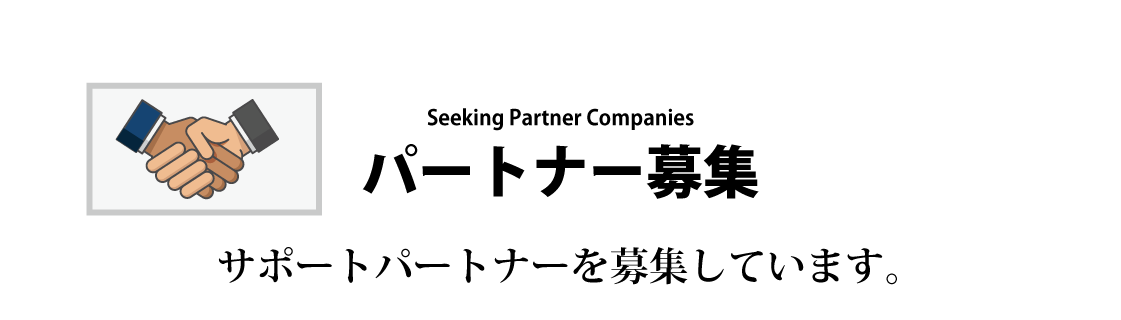 キャバクラPOSレジVENUS5協力会社募集